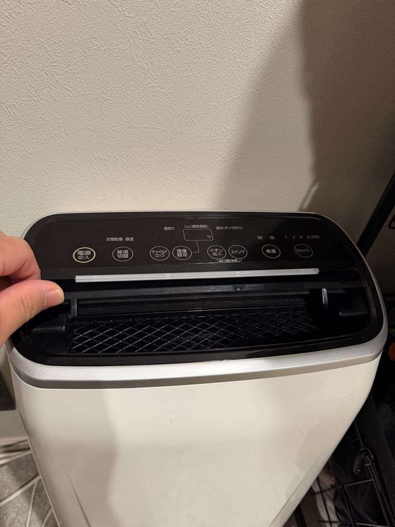 アイリスオーヤマ 除湿機