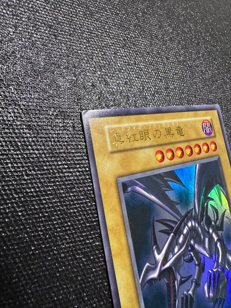 の*あ様 【良品】　遊戯王　青眼の白龍　真紅眼の黒竜　セット　初期　ウルトラレア