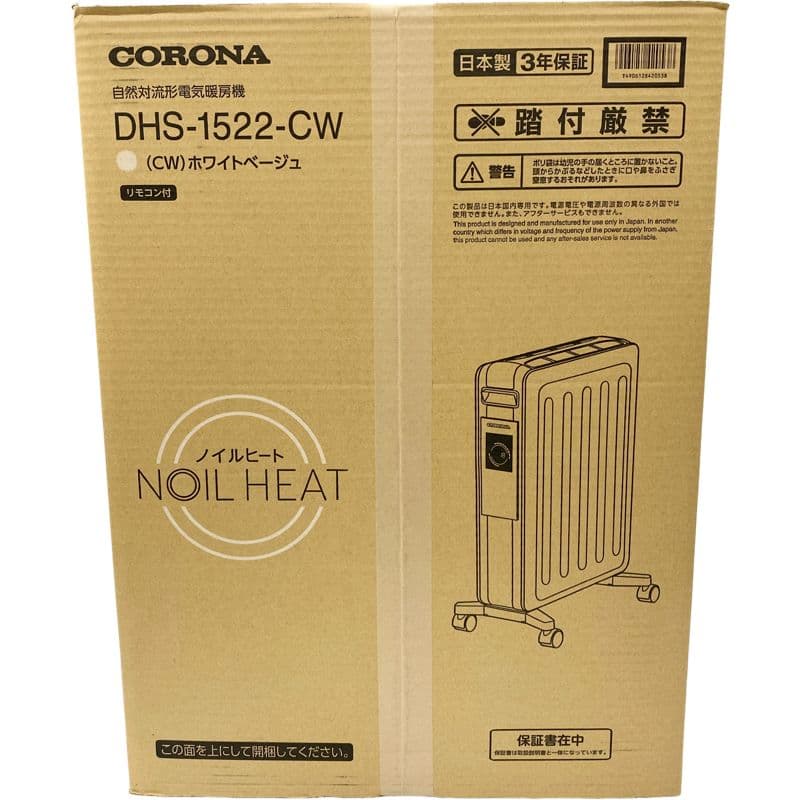 【新品】コロナ ノイルヒート DHS-1522(CW) オイルレスヒーター