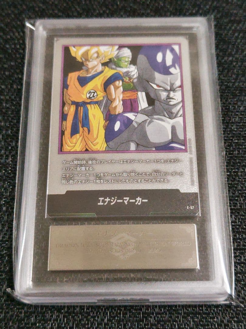 【ARS10+】ドラゴンボール フュージョンワールド 孫悟空　フリーザ　ピッコロ