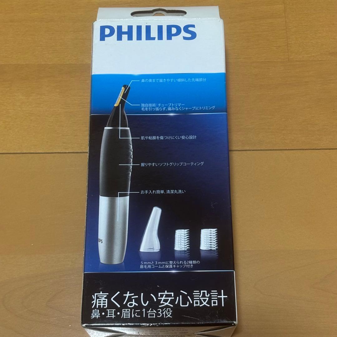 【未開封】PHILIPS フィリップス 鼻毛・耳毛カッター NT9110