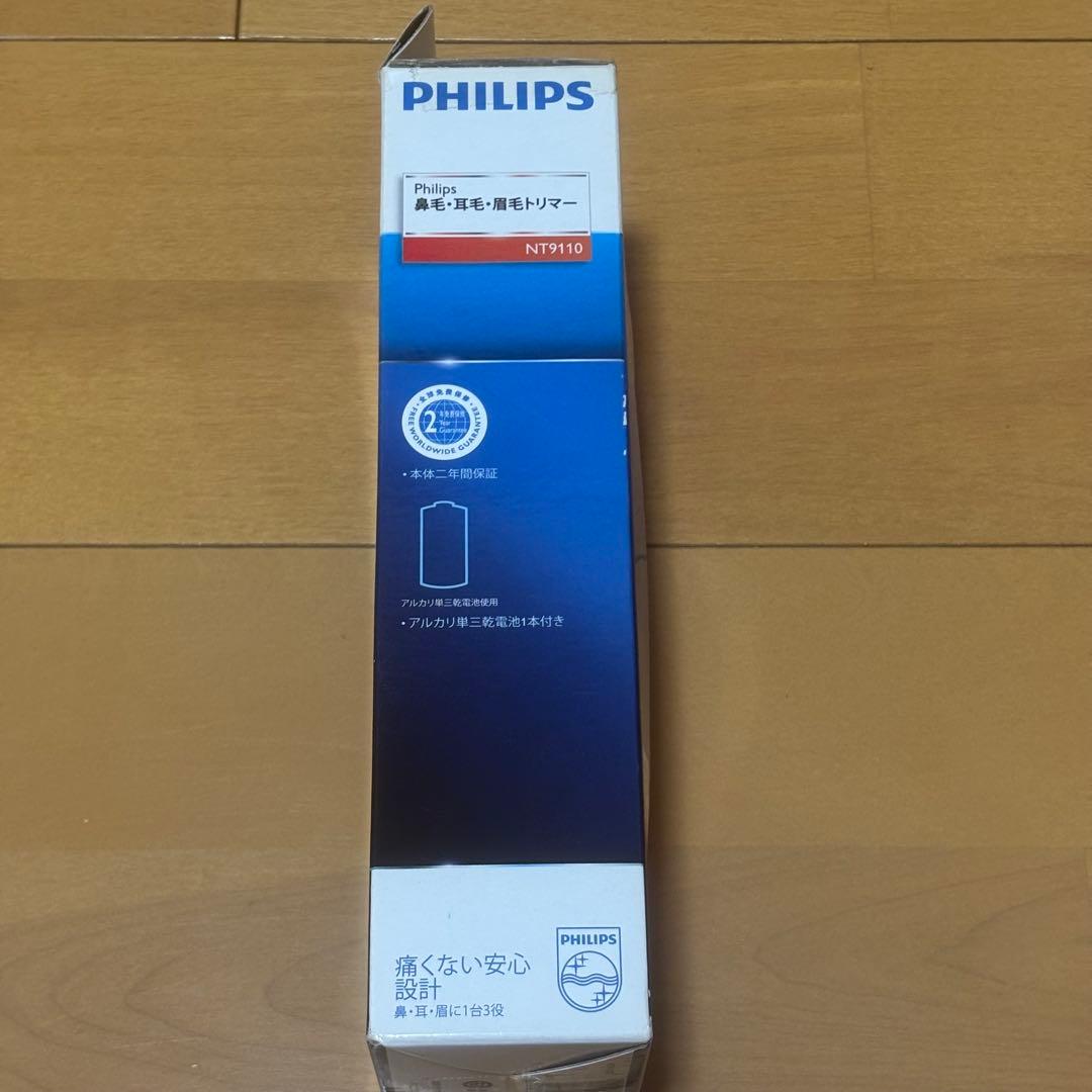 【未開封】PHILIPS フィリップス 鼻毛・耳毛カッター NT9110
