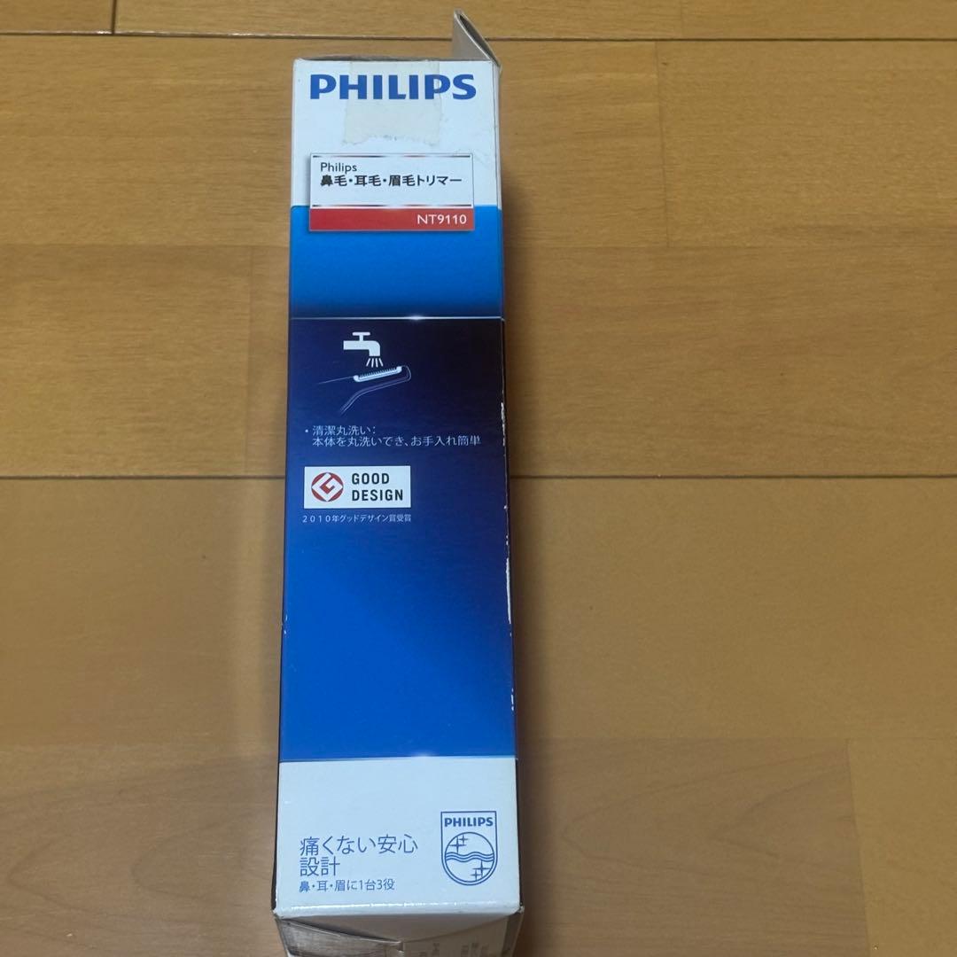 【未開封】PHILIPS フィリップス 鼻毛・耳毛カッター NT9110