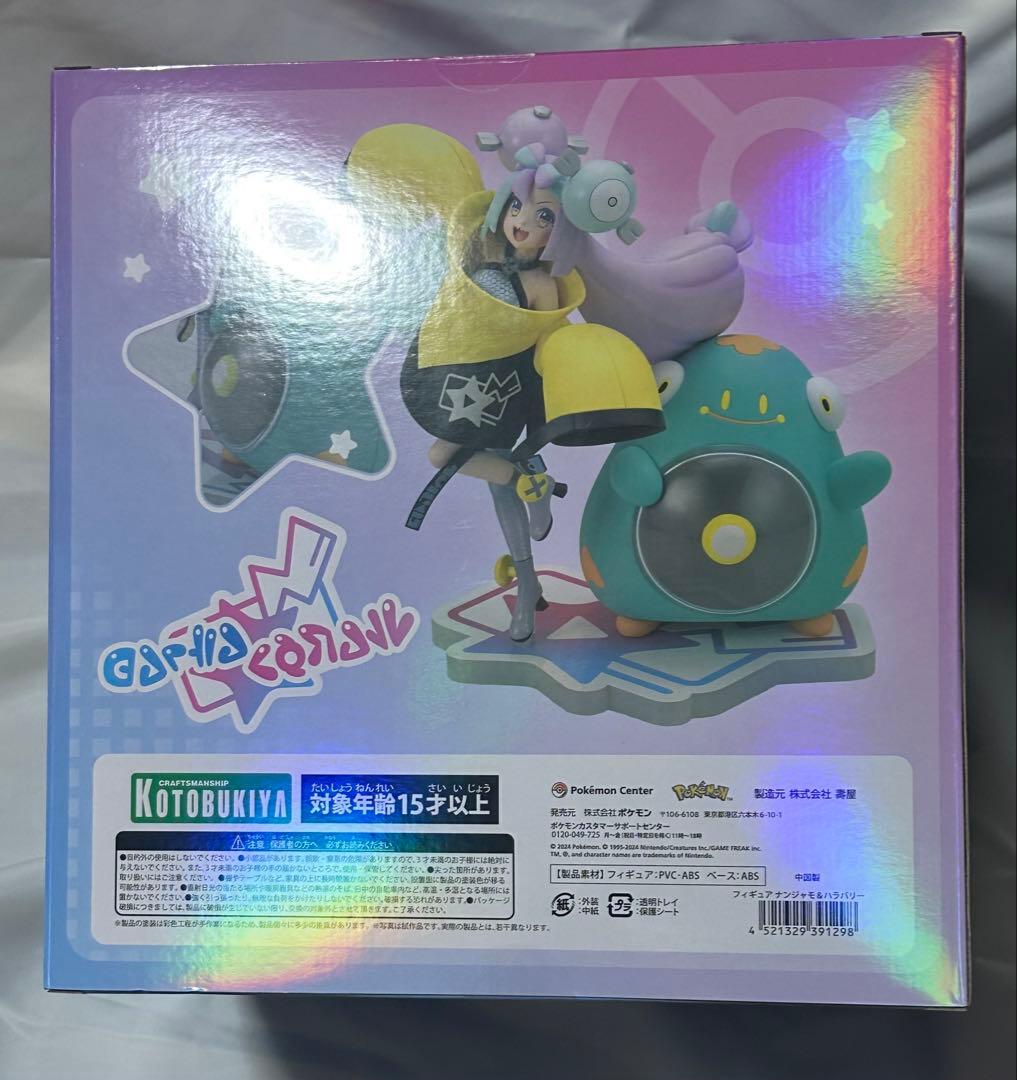 KOTOBUKIYA ポケモン ナンジャモ ハラバリー フィギュア