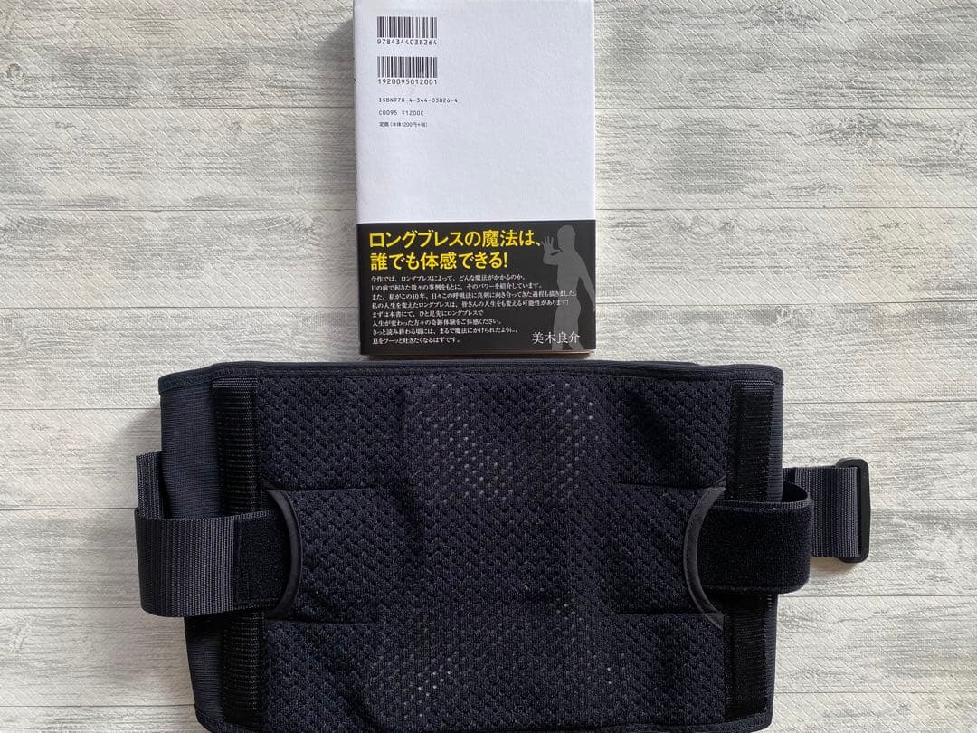 ロングプレス サポートベルト 美木良介　監修　Ｌサイズ 本セット