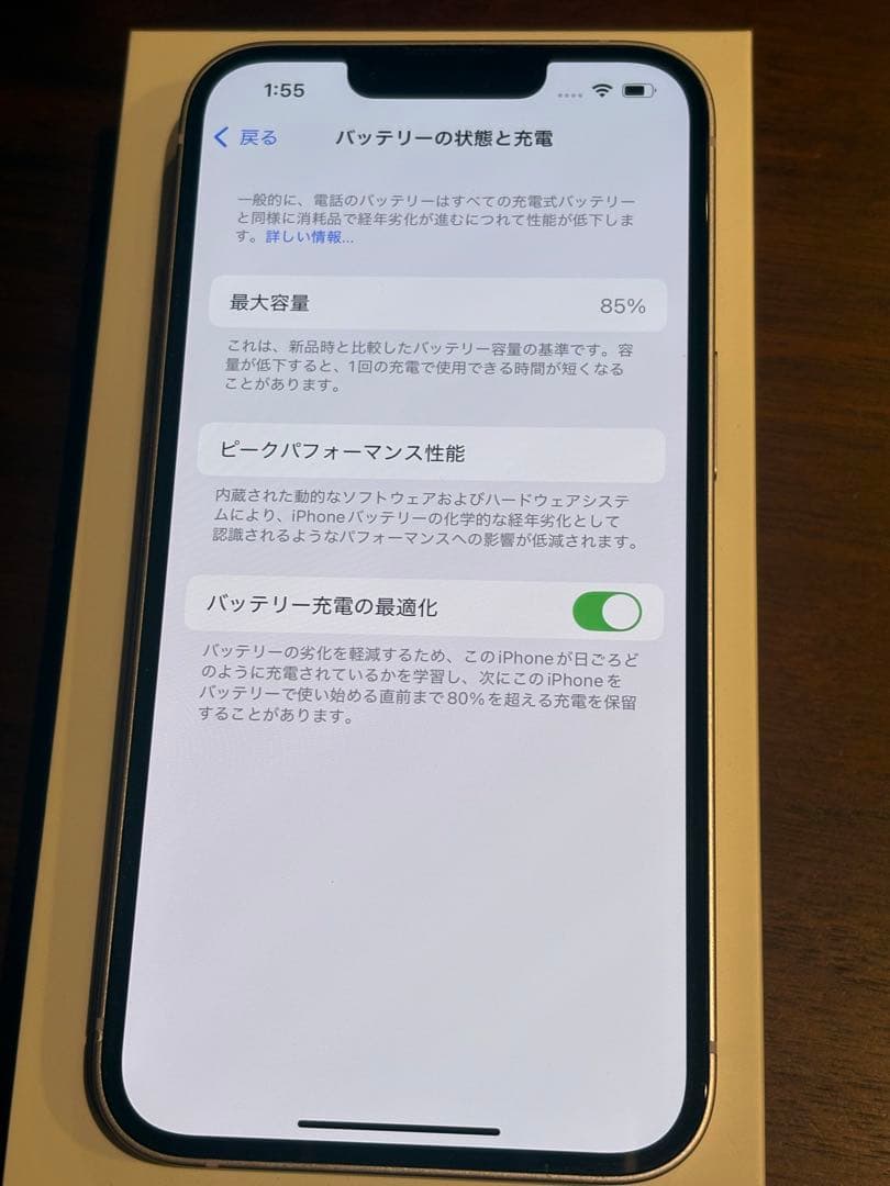 美品Apple iPhone 14 パープル 本体