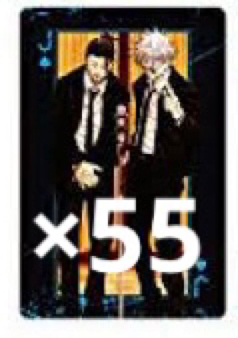 呪術廻戦　トランプ　五条　夏油