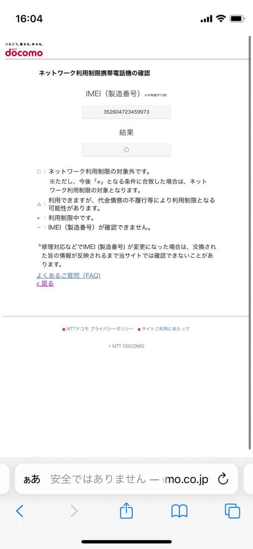 iPhone 14 128 GB スターライトSIMフリー【9973】