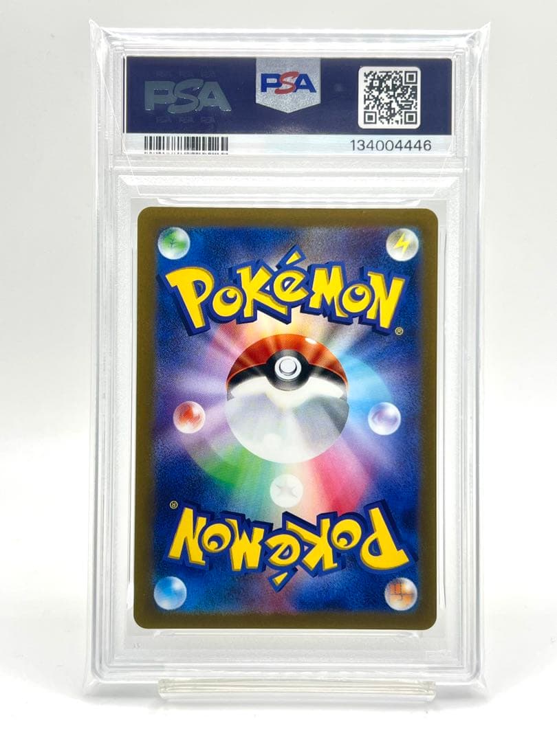 【PSA10】エモンガ ホロ ミラー