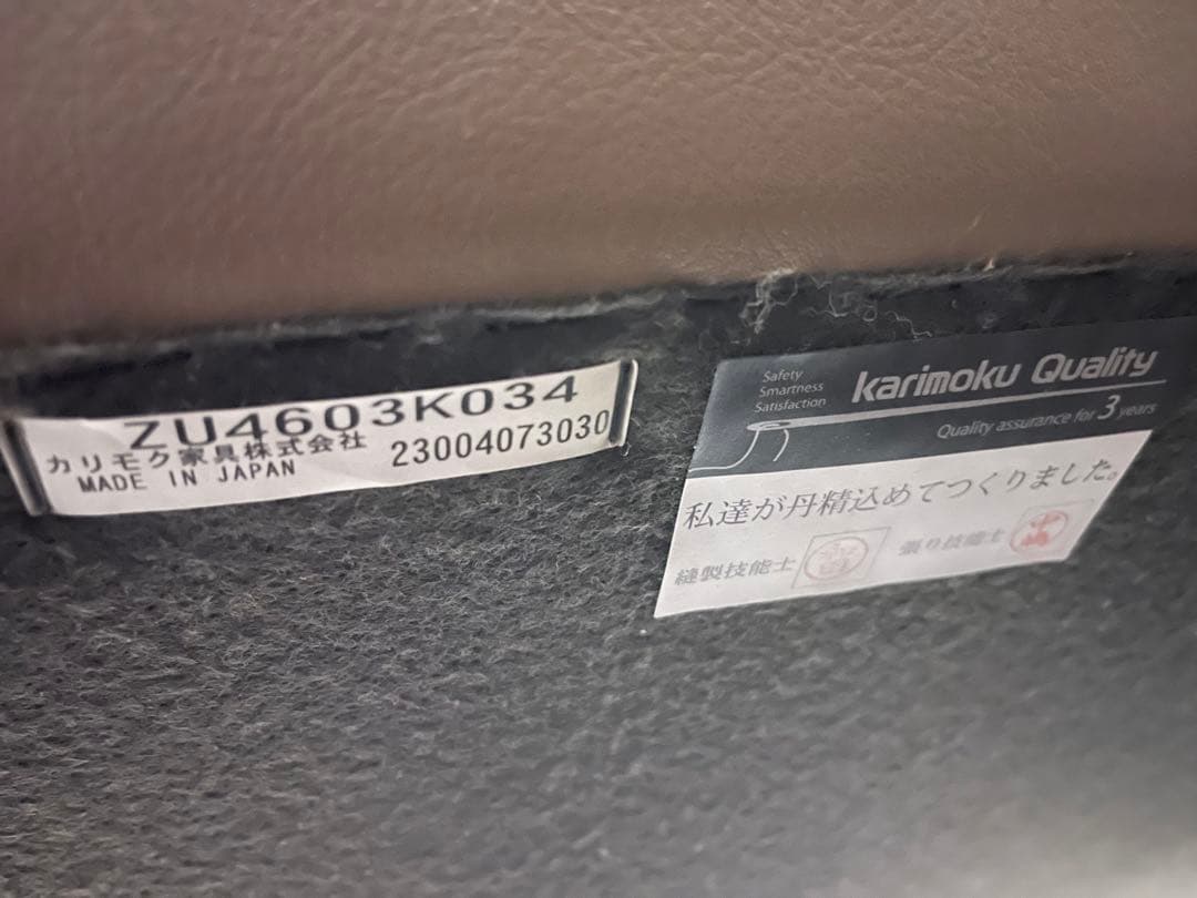 カリモク　ZU46 ソファ　3人掛け