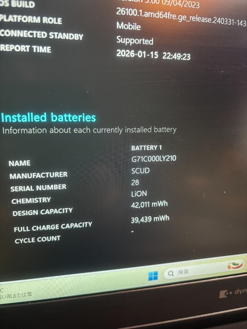 【値段交渉OK】ダイナブックS73/HU Core i7・256GB・16GB