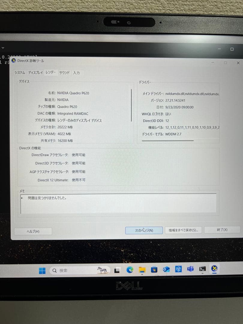 バッテリー良好DELL Precision 3551 i7-10750H32GB