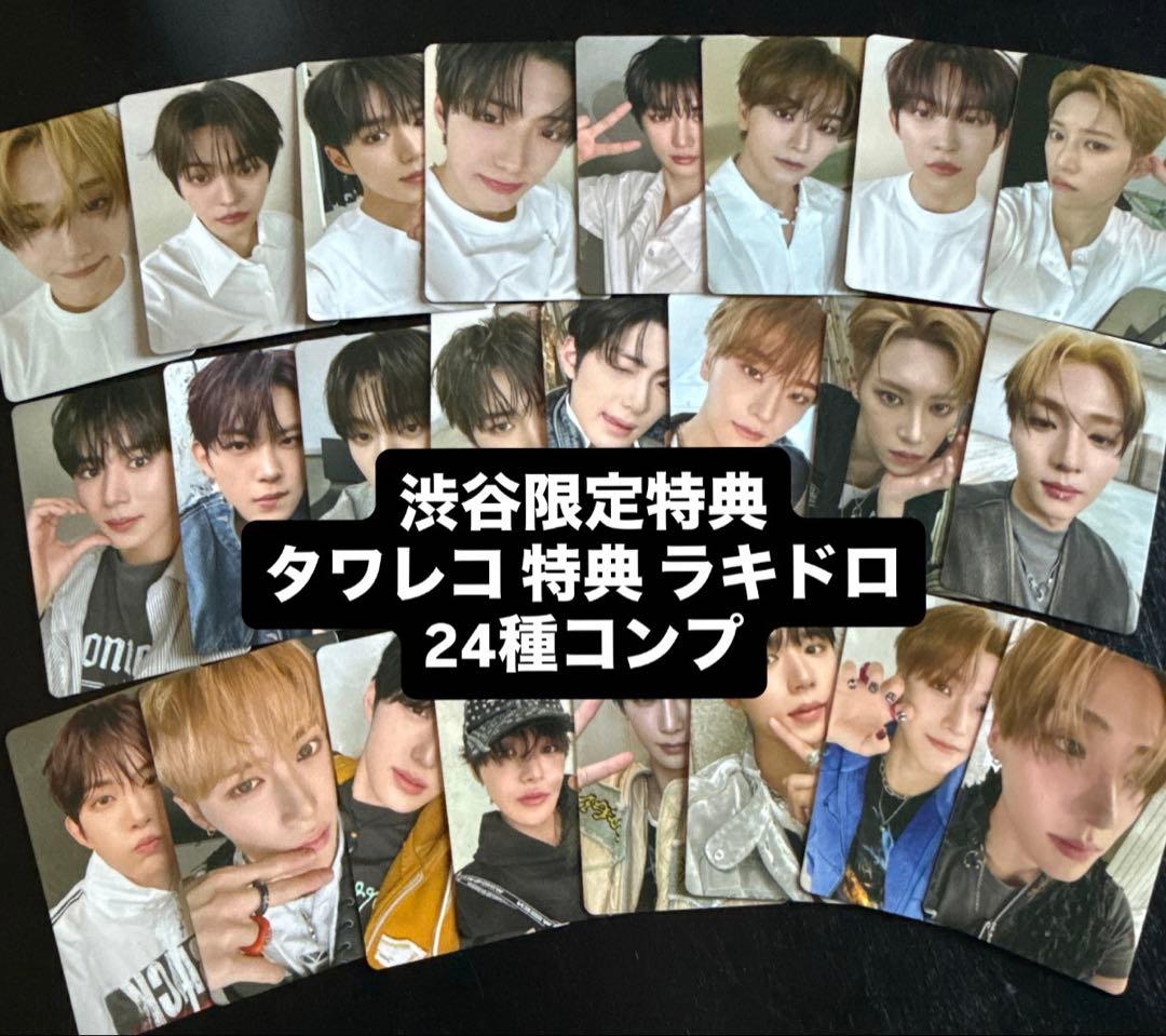 ald1 EUPHORIA トレカ タワレコ 渋谷 特典 ラキドロ コンプ②