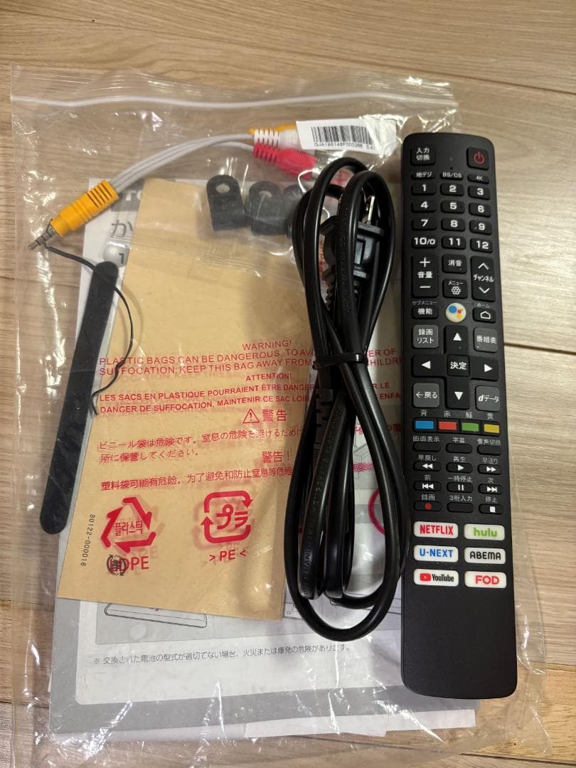 TCL 22年製 50型 4k HDR 「Google TV」搭載【引取り可】