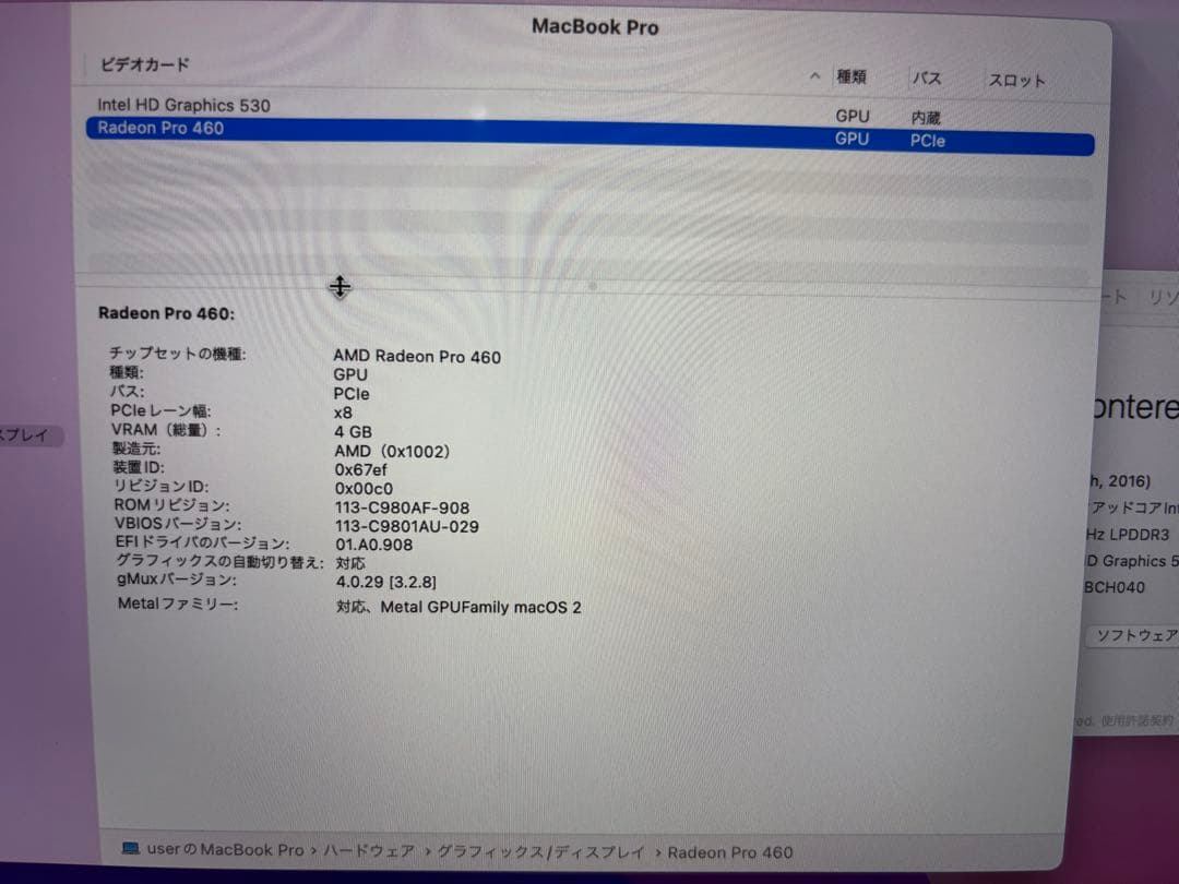 バッテリー新品同様 i7 1TB MacBook Pro 15インチ　A1707