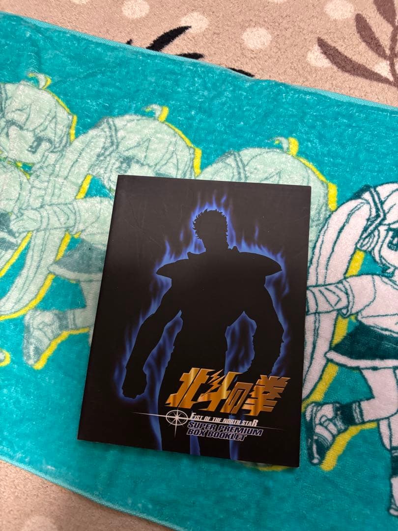 北斗の拳 スペシャルDVD