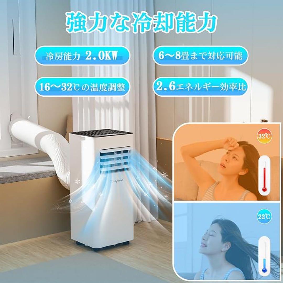 ポータブルエアコン2.0KW工事不要スポットクーラー冷房除湿6-8畳対応 移動式