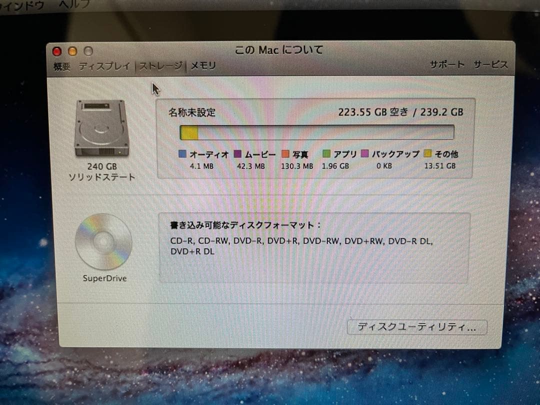 MacBookpro 2011 22000→12000