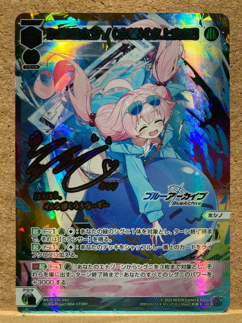 WIXOSS ウィクロス　ブルーアーカイブ　小鳥遊ホシノ　水着　UR ブルアカ