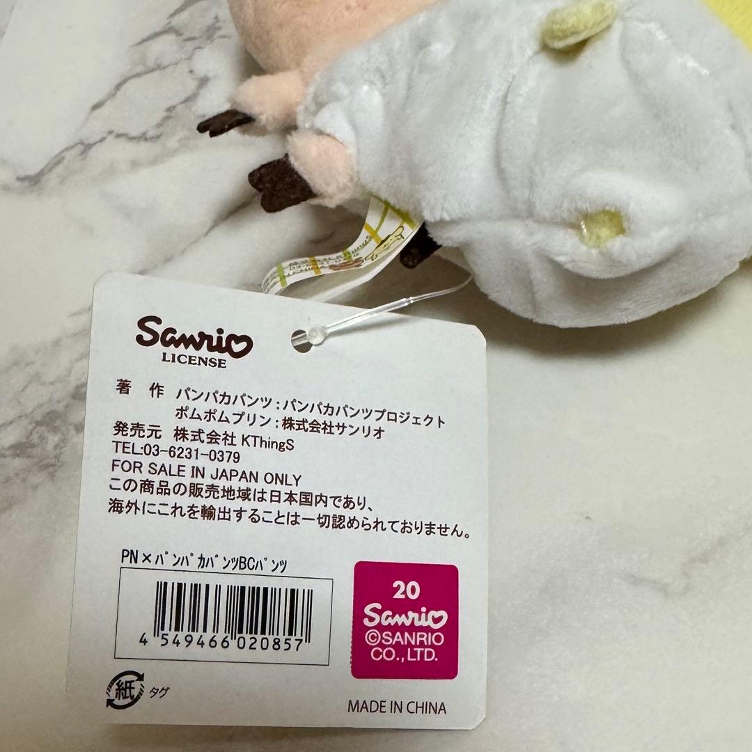 【新品・タグ付き】ポムポムプリン パンパカパンツ コラボ マスコット