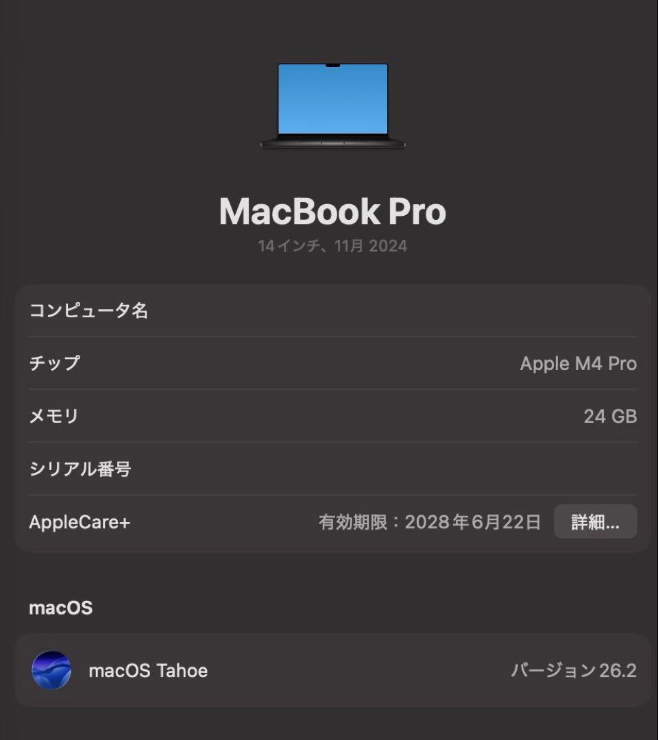 MacBook Pro M4 pro 14インチ 12/16コア512GB