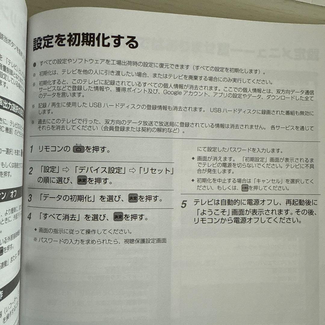 【頭いいにゃんこ】TCL 40型テレビ 2021年製