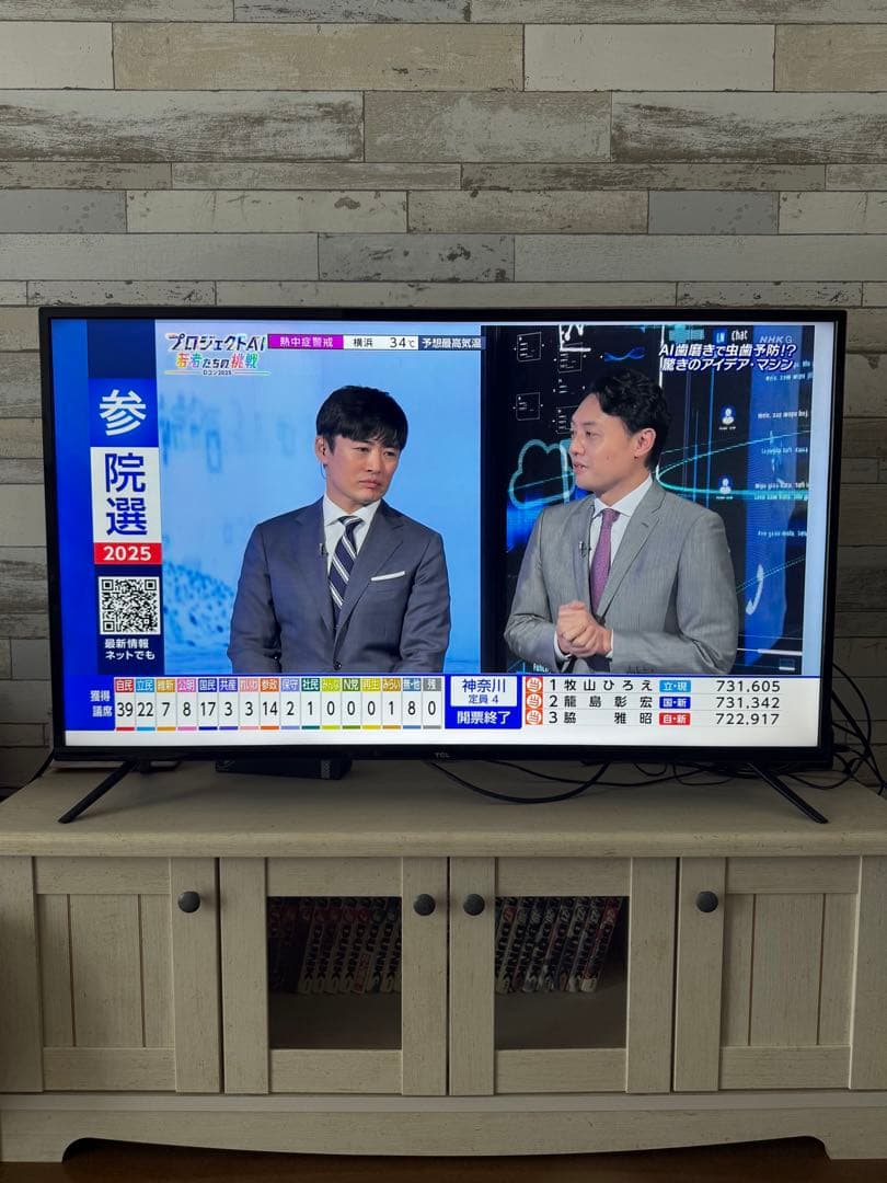 【頭いいにゃんこ】TCL 40型テレビ 2021年製