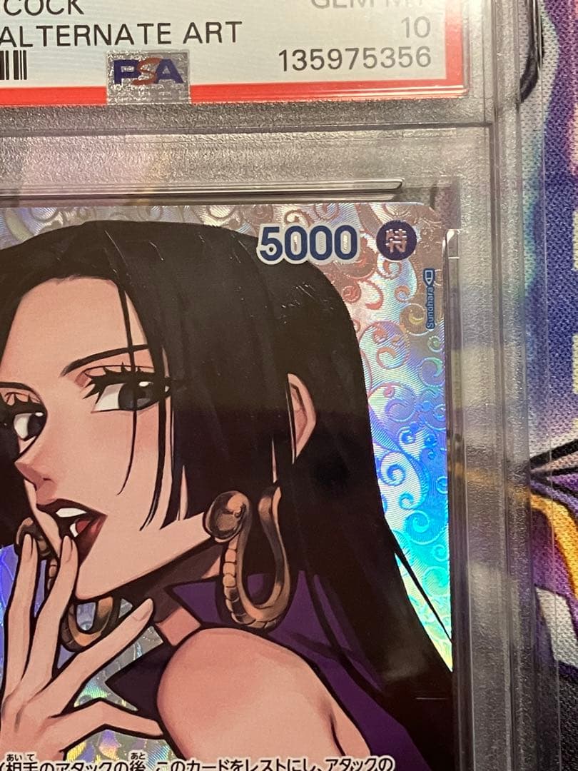 ワンピース　ハンコック　psa10