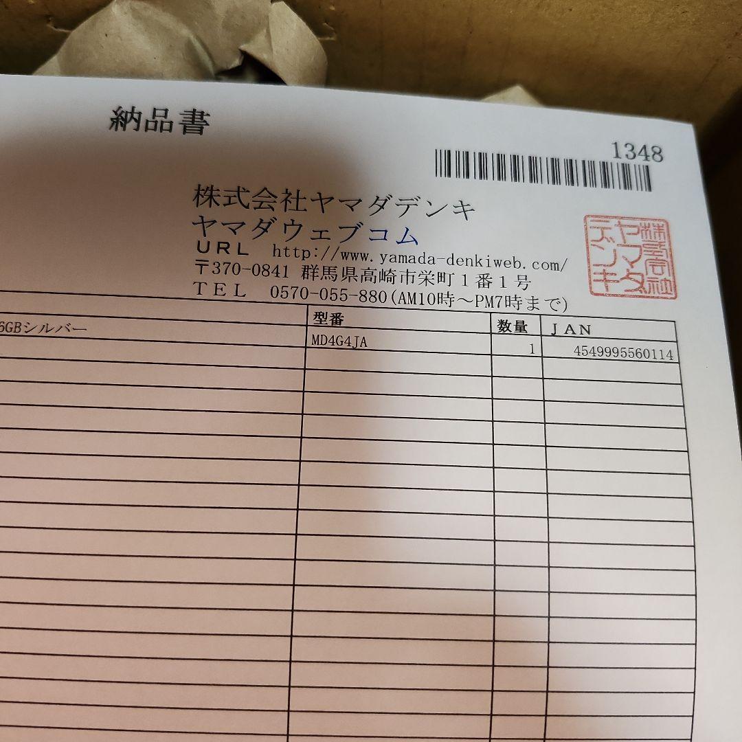 iPad A16 256GB シルバー 新品未開封