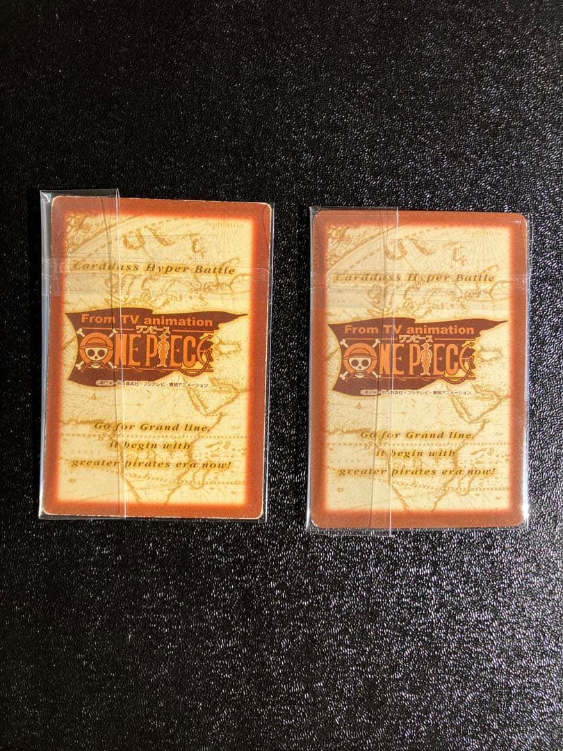ワンピース カードダスハイパーバトル 限定カード2枚セット