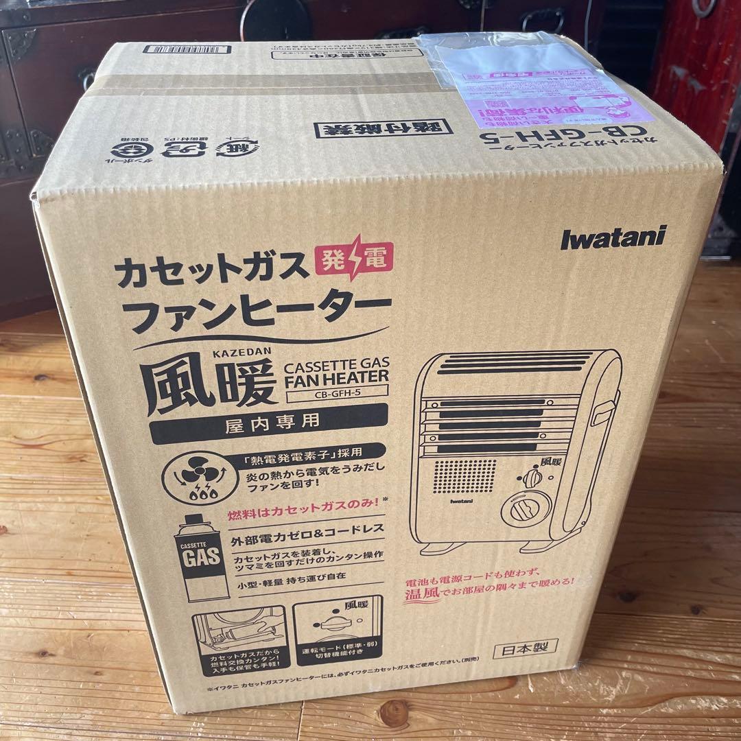 最新モデル イワタニ カセットガスファンヒーター 風暖 CB-GFH-5