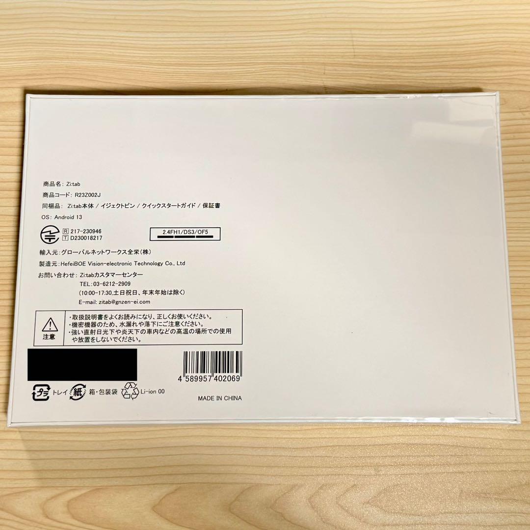 新品 Zi:tab Android タブレット11.97インチ128GB即日発送