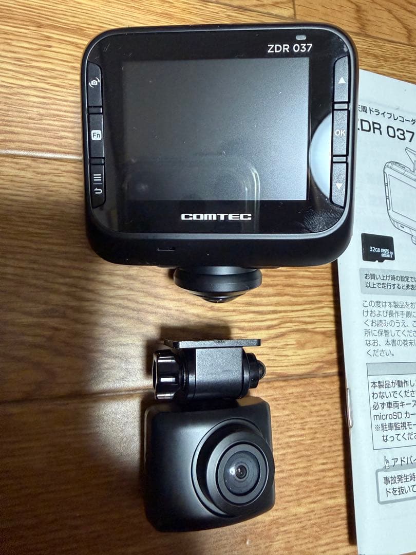 専用　コムテック　ZDR037 360°+リア＋OP品　中古美品！
