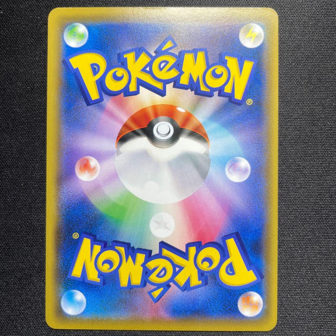 ポケカ ニャビー ニャース チコリータ ポケモンカードステーション 3種コンプ