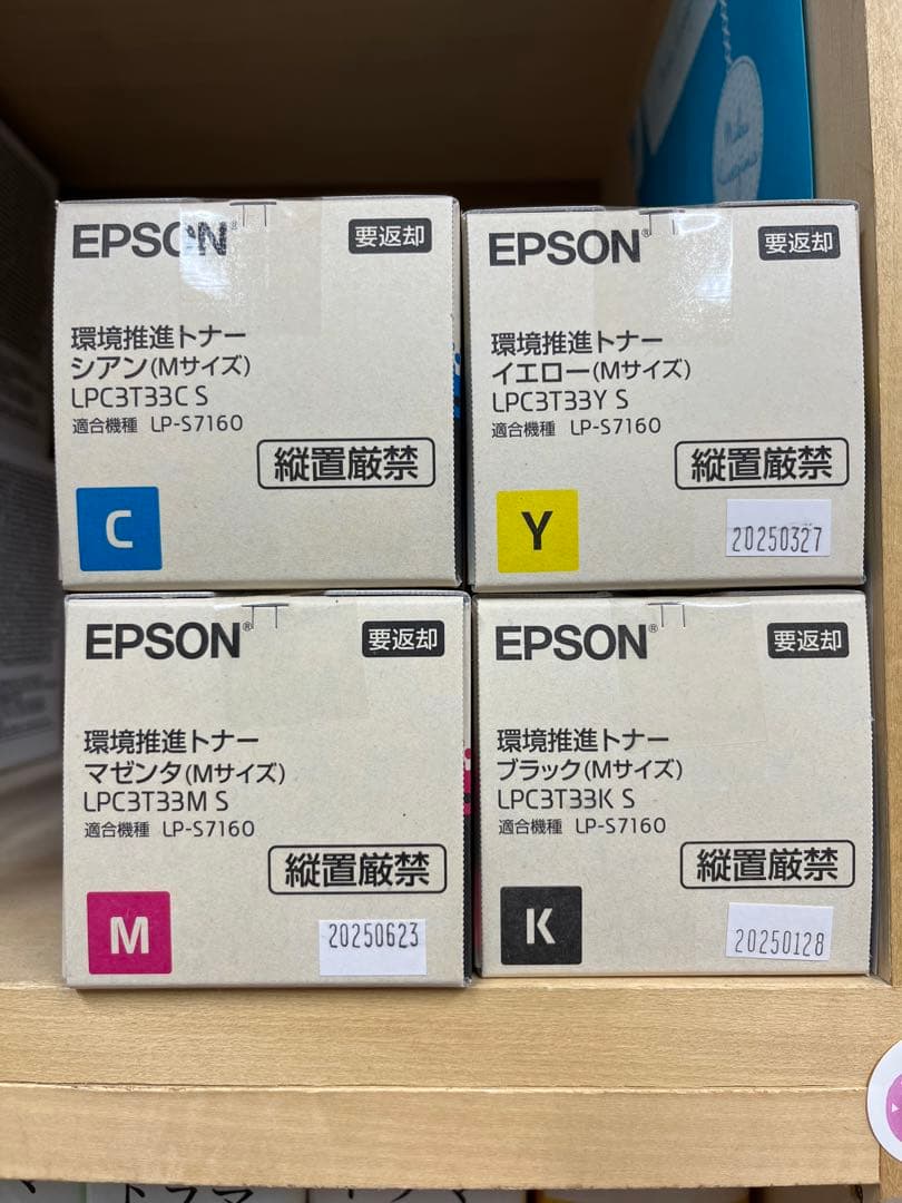 EPSON トナーカートリッジ Mサイズ 4色セット