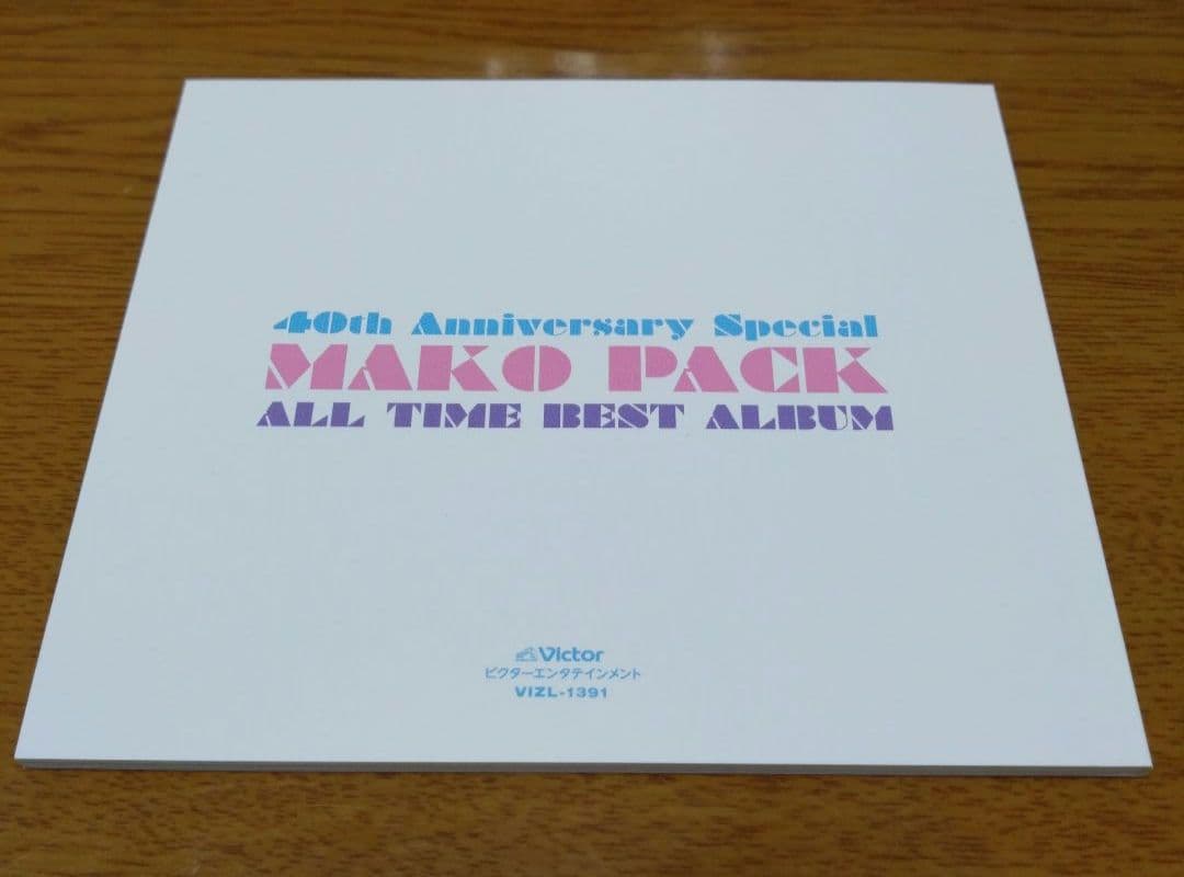 匿名配送　MAKO PACK　40th　オールタイム　ベストアルバム　石野真子