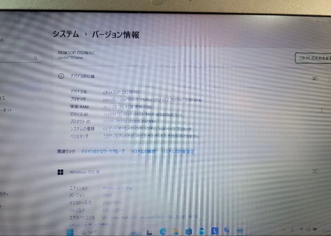 ThinkPad X270/i7第7/NVMeSSD256GB/中古品