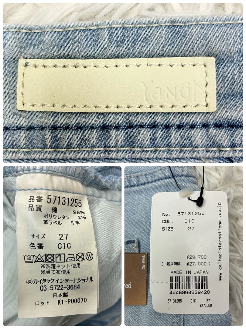 【タグ付き】 ヤヌーク ANN ボーイズテーパード 27 ストレッチ 未使用品