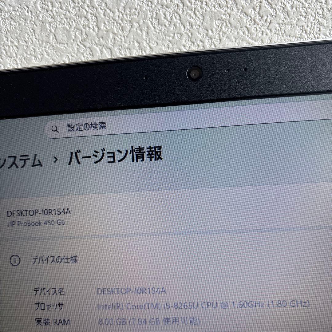 HP ProBook 450 G6 i5-8265U メモリ8GB #m7038