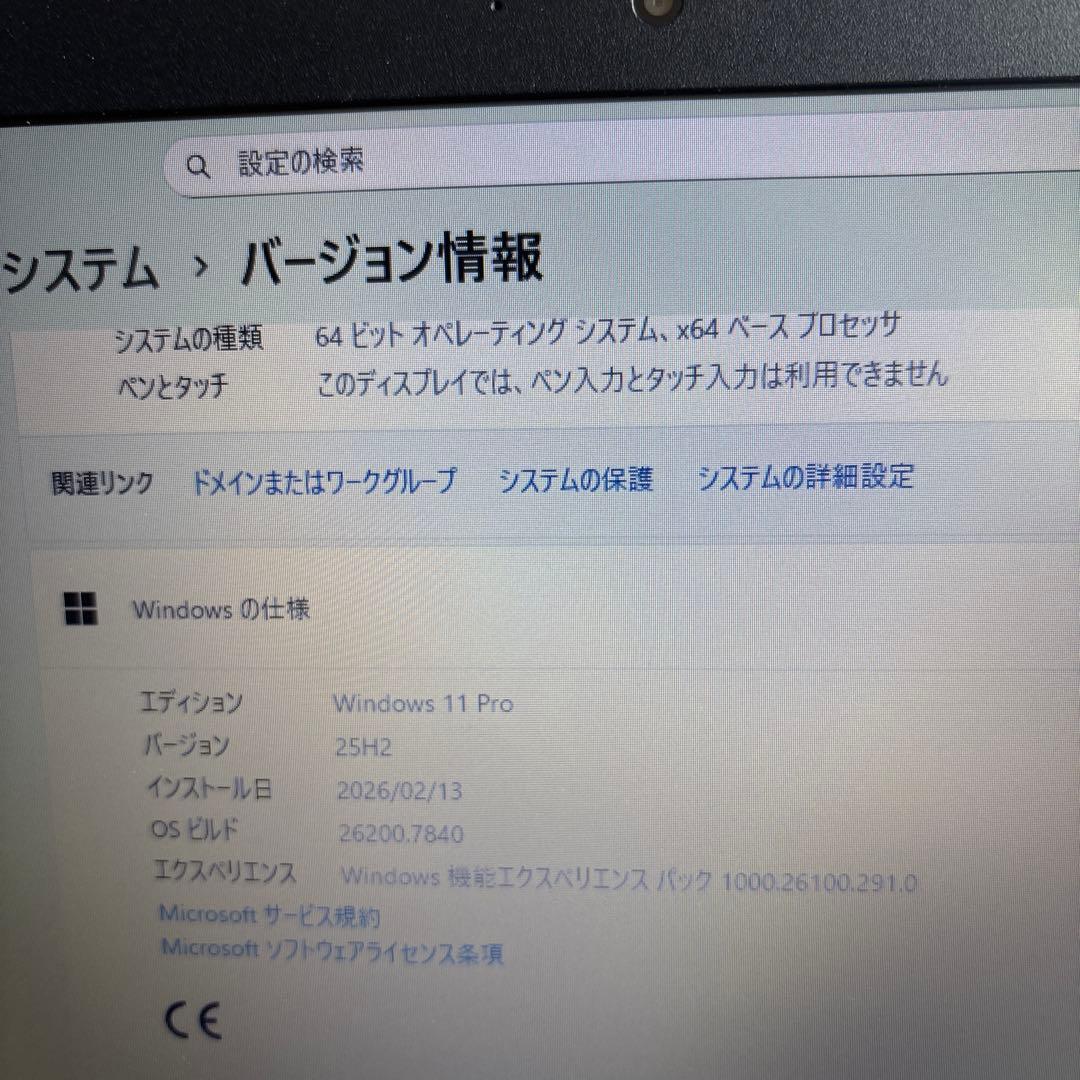 HP ProBook 450 G6 i5-8265U メモリ8GB #m7038