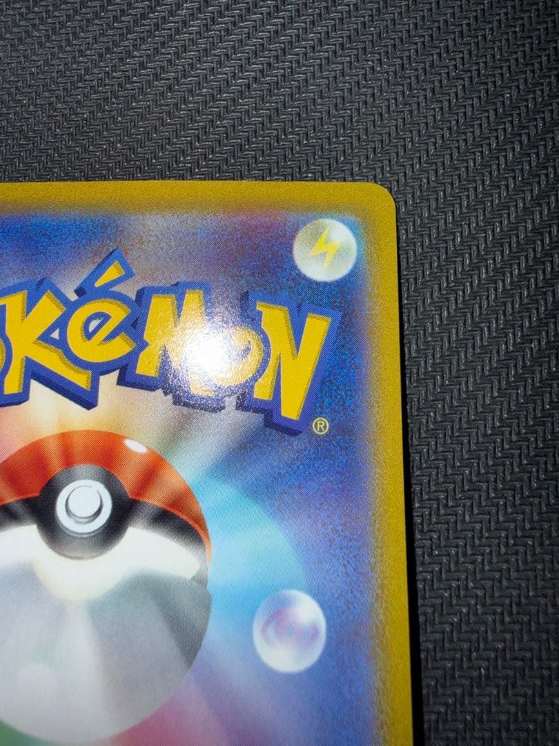 ポケモンカード　ピカチュウV sr