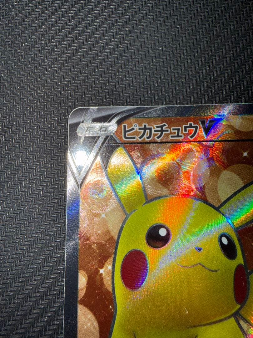ポケモンカード　ピカチュウV sr