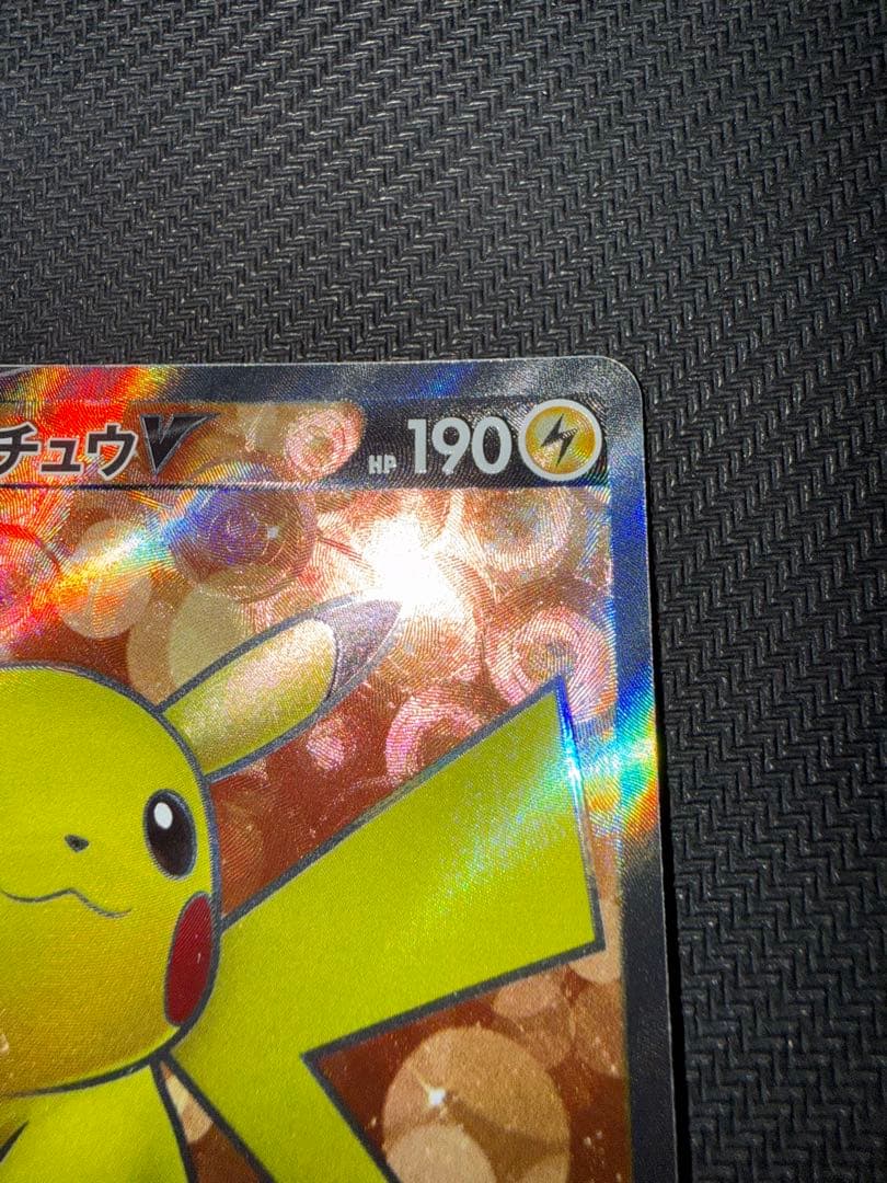 ポケモンカード　ピカチュウV sr