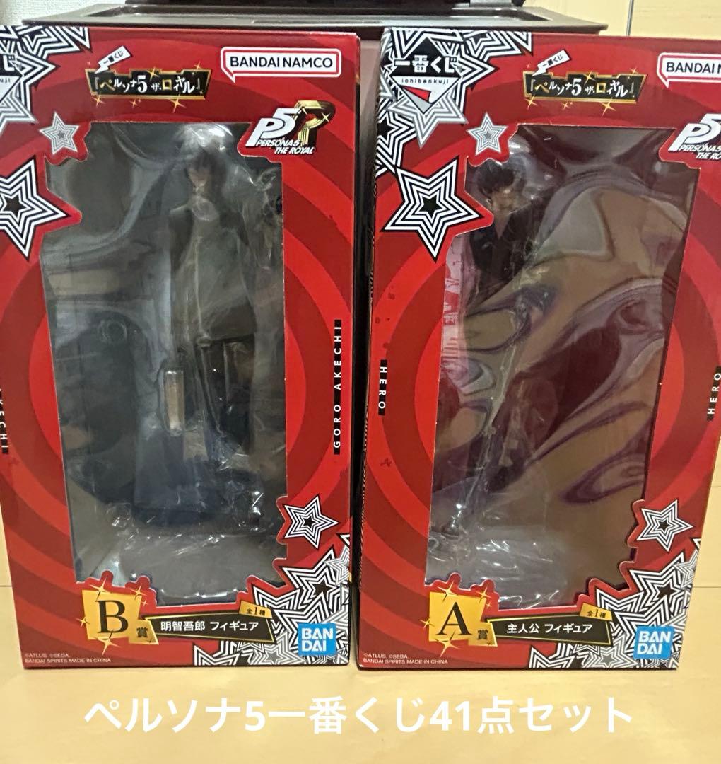 ペルソナ5 一番くじ A賞 B賞 その他41点セット