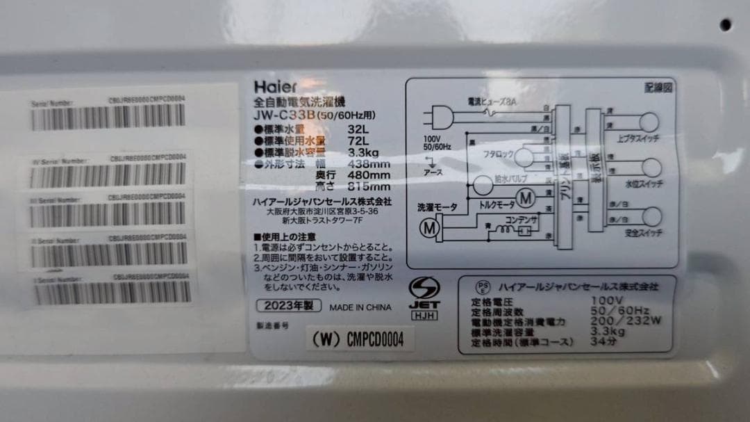【完動品】Haier ハイアール 全自動電気洗濯機 JW-C33B