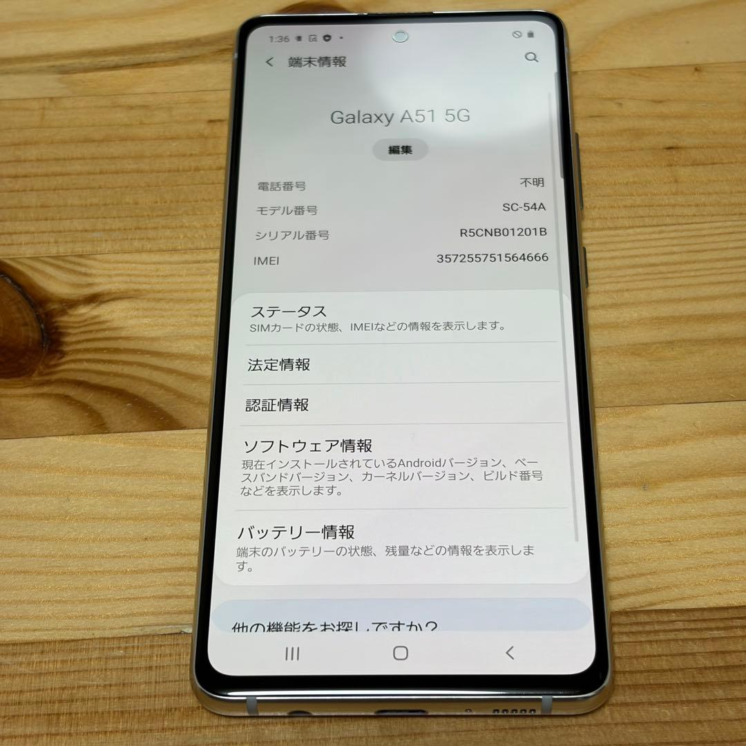 スマートフォン本体 10021 Galaxy A51
