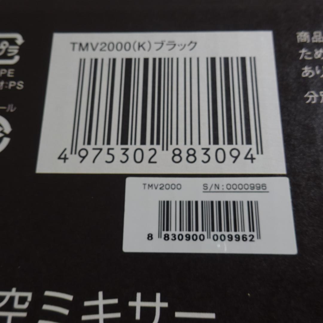 TESCOM テスコム TMV2000VT 極鮮 真空ミキサー　タンブラー２個