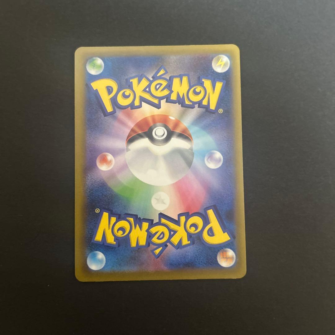 ポケカ　ピカチュウex SAR 234/193 MEGAドリームex