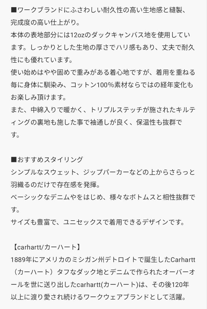 Carhartt/カーハート キルティングライナー ダック フードジャケット　L