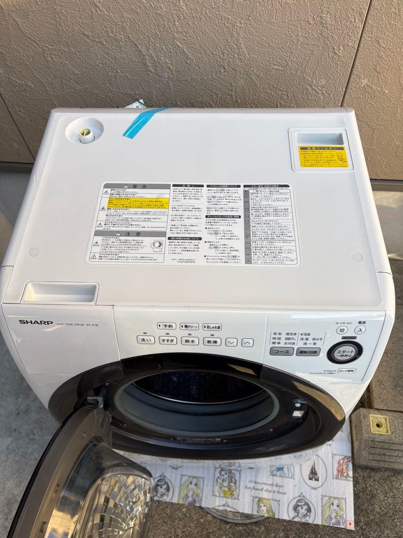 7kg SHARP ドラム式洗濯機 本体　2017年製（説明文必読）
